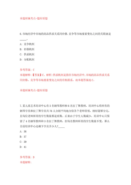 2022年山东临沂费县部分事业单位招考聘用40人模拟强化练习题第9次