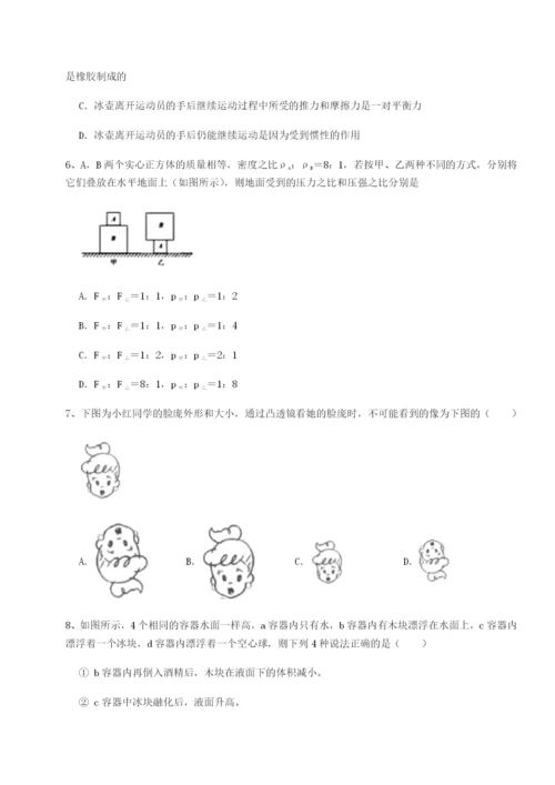 专题对点练习湖南长沙市实验中学物理八年级下册期末考试必考点解析试卷（含答案解析）.docx