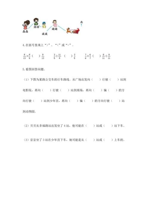 人教版六年级上册数学 期中测试卷必考题.docx