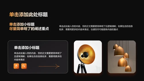 橙黄色渐变简约商务个人总结演示PPT模板