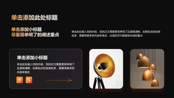 橙黄色渐变简约商务个人总结演示PPT模板