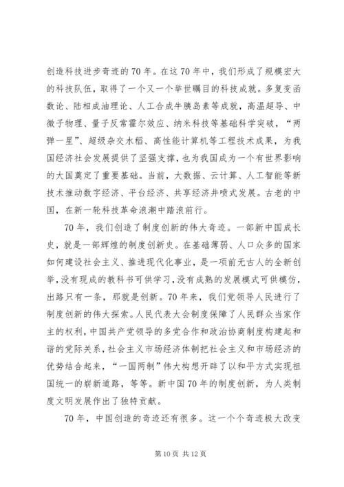 留置看护支队“忆党的光辉历程”主题党课讲稿.docx