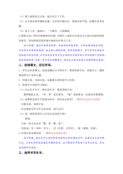 15.八角楼上
