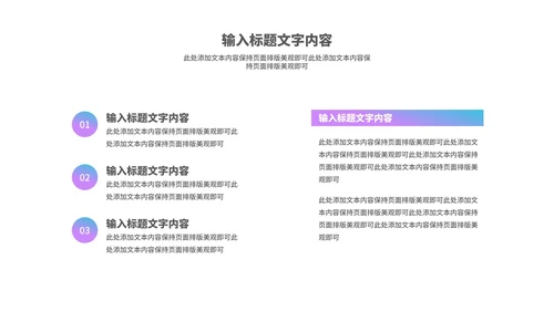 科技风智能黑科技产品来袭汇报PPT模板