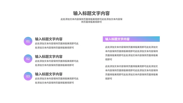 科技风智能黑科技产品来袭汇报PPT模板