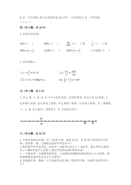 最新西师大版小升初数学模拟试卷（基础题）.docx