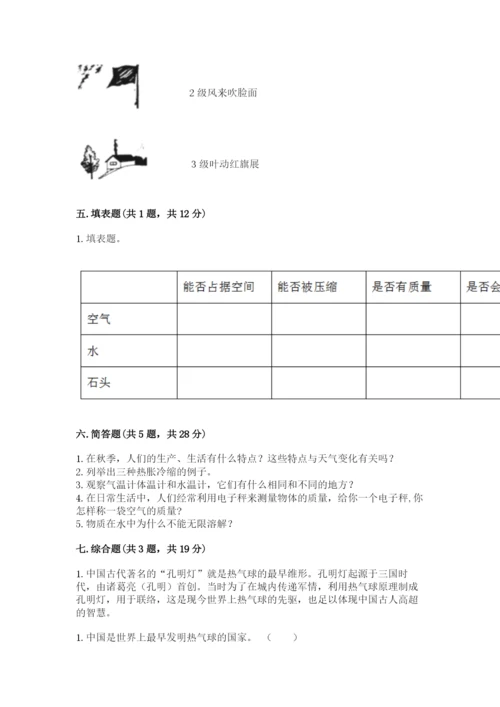 教科版小学三年级上册科学期末测试卷【模拟题】.docx