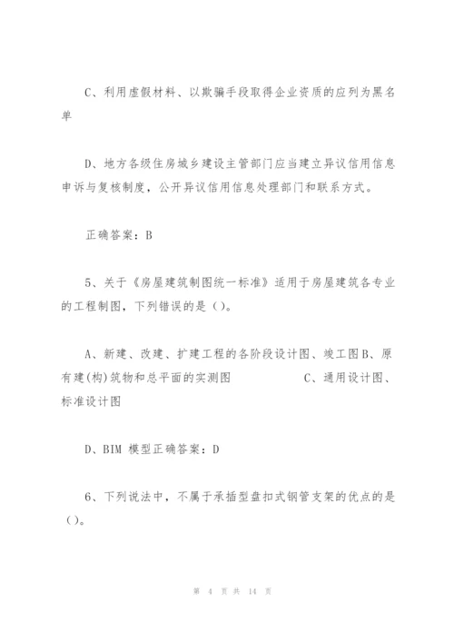 施工现场专业人员.docx