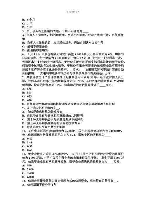 青海省上半年资产评估师资产评估审计对评估的需求考试试卷.docx