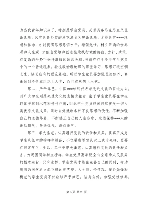 关于“加强党性修养”思想汇报.docx