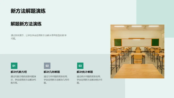 数学：探索与应用