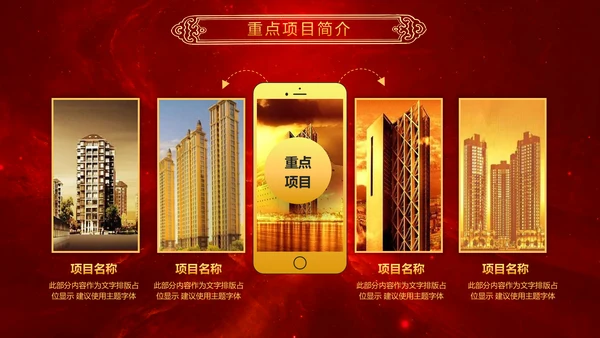 厉兵秣马决胜未来2019年终总结颁奖PPT