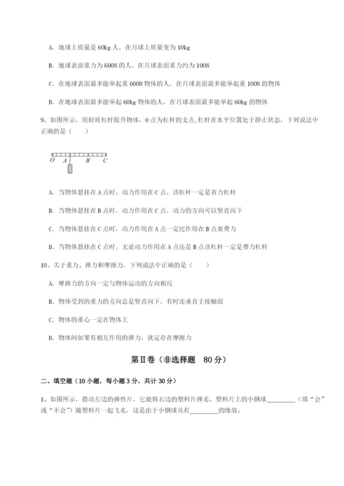 小卷练透广东广州市广大附中物理八年级下册期末考试定向训练试卷.docx