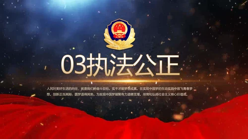 开场视频片头公安机关表彰大会PPT封含MP4