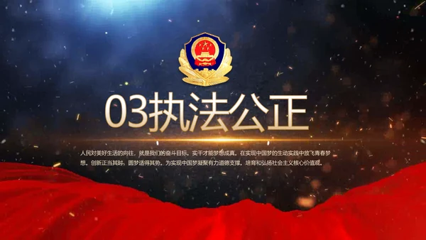 开场视频片头公安机关表彰大会PPT封含MP4