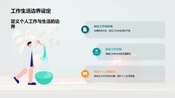 教师心理弹性提升