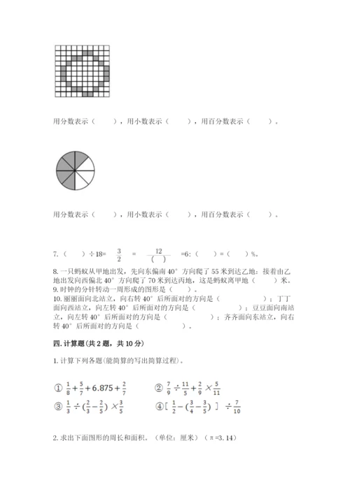 2022六年级上册数学期末考试试卷（能力提升）word版.docx