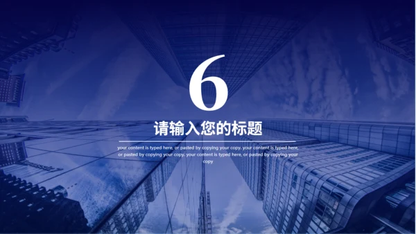 夜晚灯火阑珊大桥计划书通用PPT模板