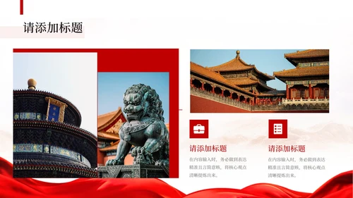 红色党政风革命历史学习PPT模板