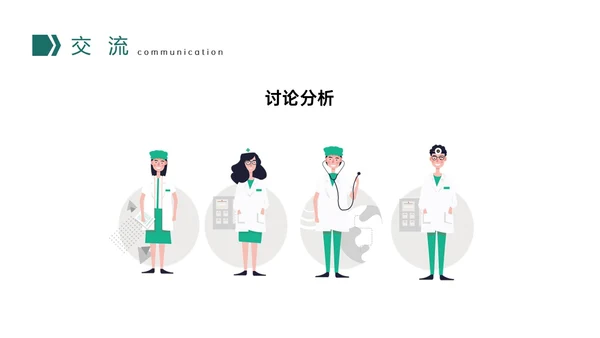 绿色形状插图微粒体风慢性阻塞性肺疾病查房培训医疗护士世界慢阻肺日