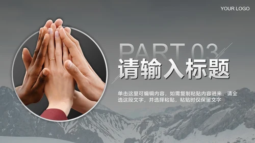 黑色实景团队协作的重要性PPT模板