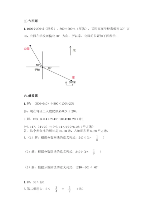 人教版小学六年级上册数学期末测试卷精品【全国通用】.docx