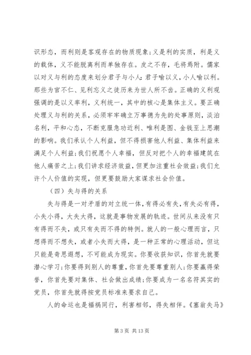 党员增强党性修养的措施.docx