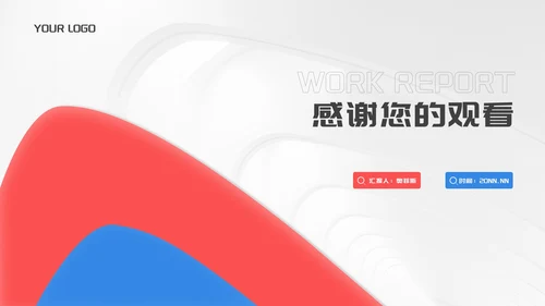 简约风几何公司个人年终工作报告PPT模板