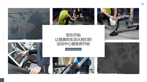 欧美风运动美体健身俱乐部宣传PPT模板