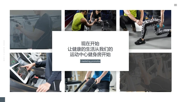 欧美风运动美体健身俱乐部宣传PPT模板