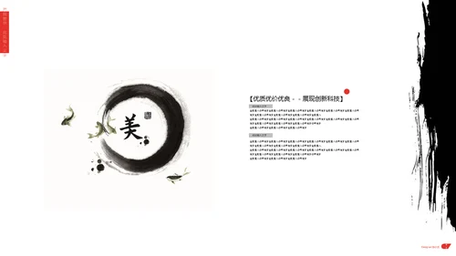 奢雅红高端中式文化地产豪宅项目简介通用PPT模板