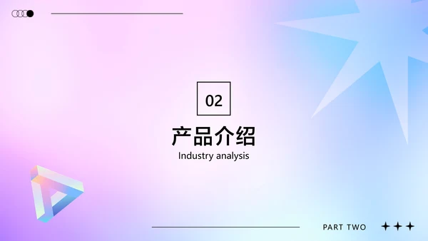 蓝紫色创意时尚渐变风品牌宣传推广