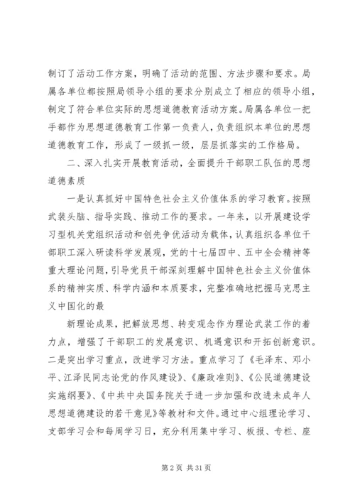 思想道德自查报告.docx