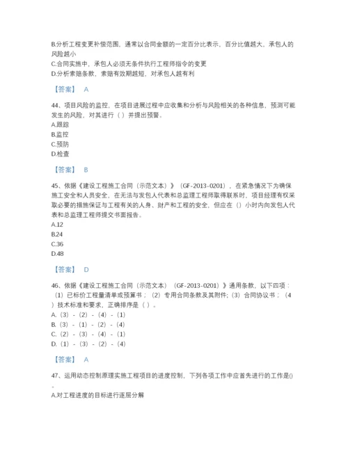 2022年四川省一级建造师之一建建设工程项目管理通关提分题库及免费答案.docx