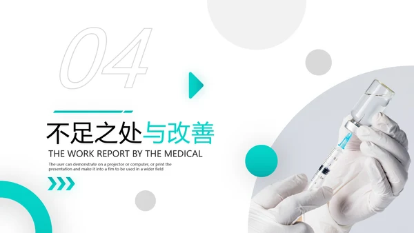 2021年创意欧美风格医院医生护士工作总结汇报通用PPT模板