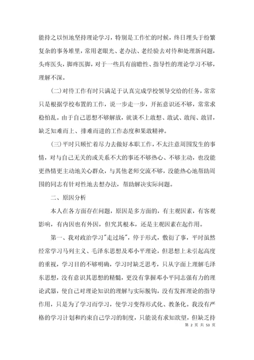 党员先锋模范作用发挥方面存在的问题范文十四篇.docx