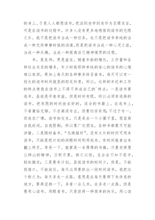 教师读书笔记_25.docx