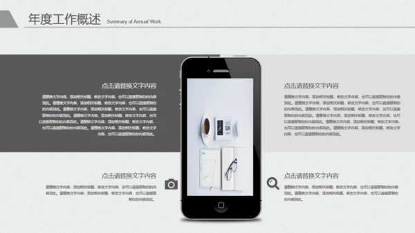 极简灰白年度工作总结报告通用PPT模板