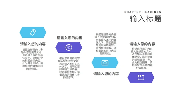 紫色简约风公司员工入职培训PPT模板