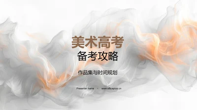 美术高考备考攻略