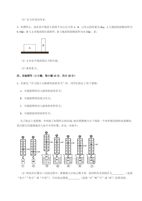 小卷练透四川遂宁二中物理八年级下册期末考试专题攻克试题（详解）.docx