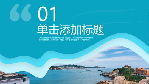 海滩三亚潜水热带度假旅游宣传PPT模板