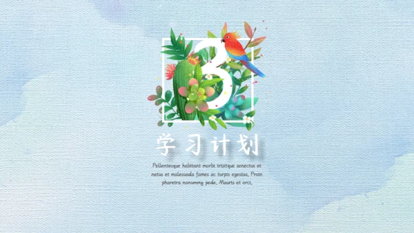小清新插画花卉五月你好通用PPT模板