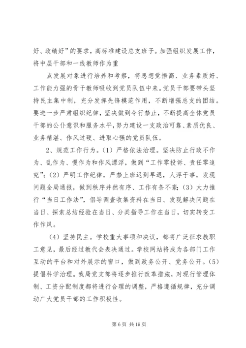 第一篇：质监党建工作专题研究20XX年.docx
