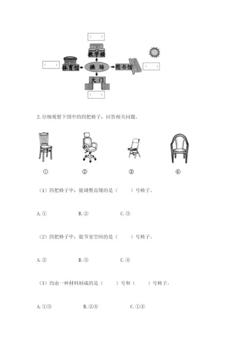 教科版二年级上册科学期末测试卷加下载答案.docx