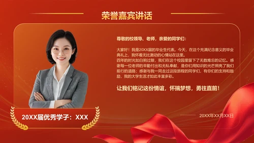 红色喜庆风毕业典礼主题PPT模板