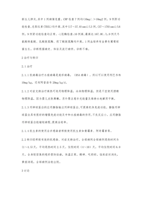 探讨胫腓骨骨折治疗的方法与效果分析.docx