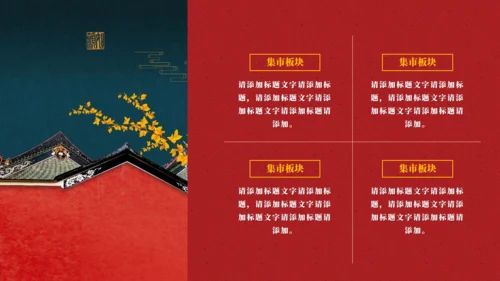 上新了故宫国风主题通用PPT模板