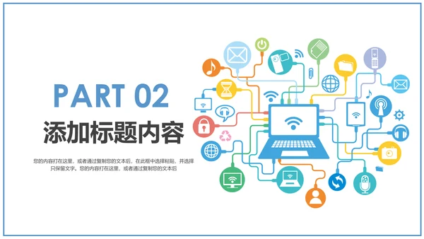 简约大气手机APP互联网大数据云计算科技PPT模板