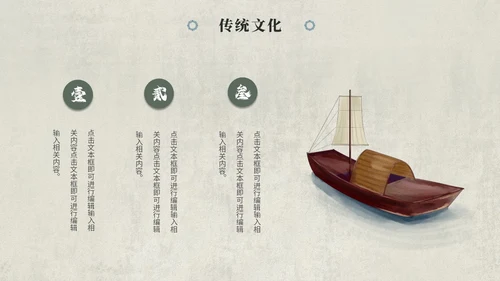 复古古典艺术中国风古诗词教学课件PPT模板复古中国风